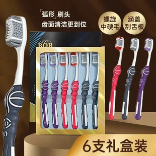 特级中硬毛牙刷弧形宽头深层清洁去烟渍 超值礼盒装 高档家庭装