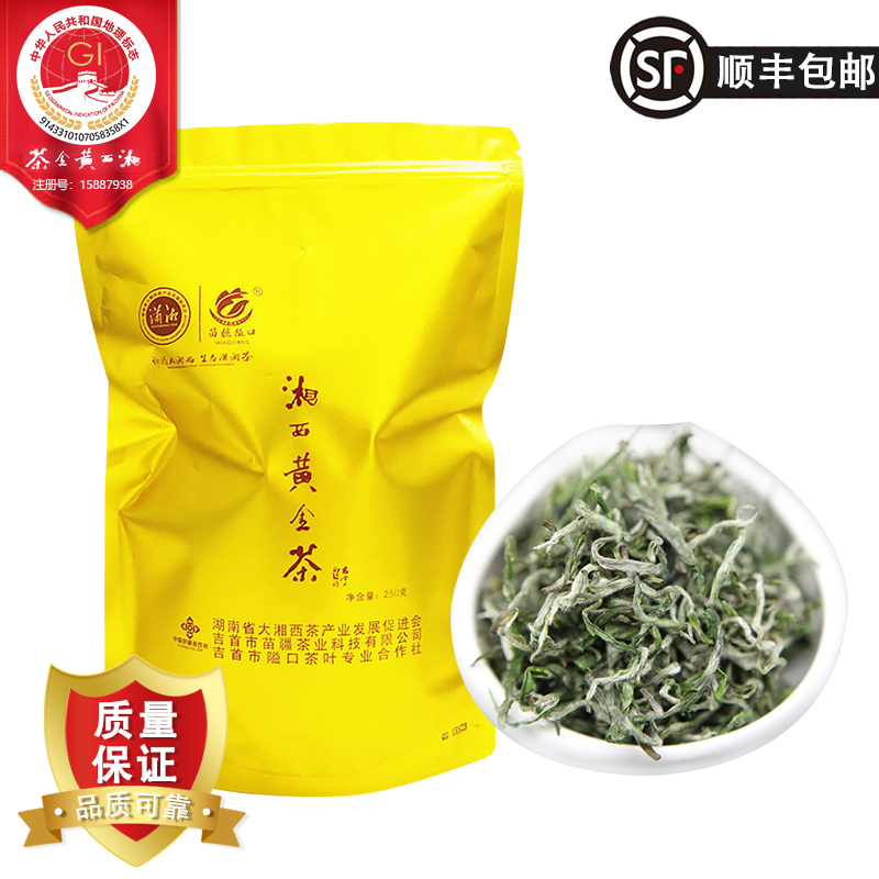 2025新茶正宗湘西保靖黄金茶茶厂明前浓香春茶散装绿茶叶250g袋装