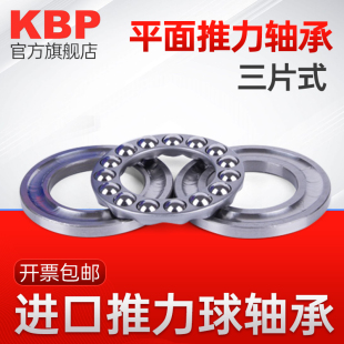 360 8436 140 尺寸180 日本进口KBP推力球轴承51436