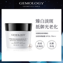 gemology法国肌肤丽琦臻白淡斑防晒面霜 SPF30／PA