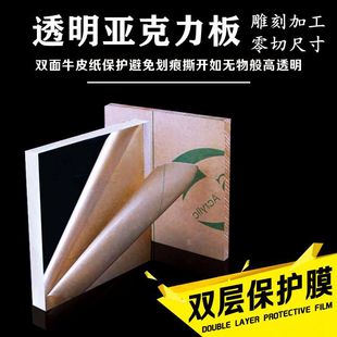 爆销透明亚克力板e 厚3 防静电有机玻璃板材雕刻加工定制 6品