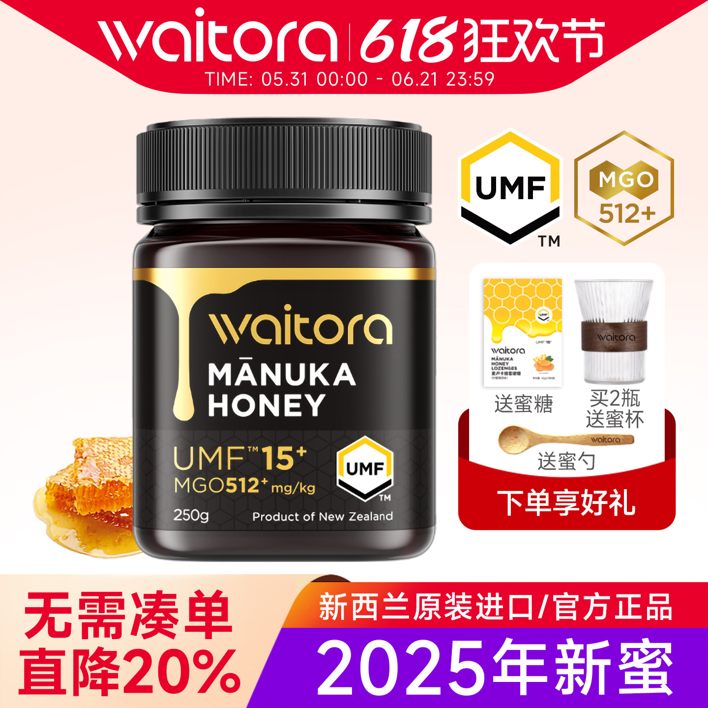 新西兰原装进口麦卢卡蜂蜜10+15+20+manuka麦卡卢官方旗舰店礼盒