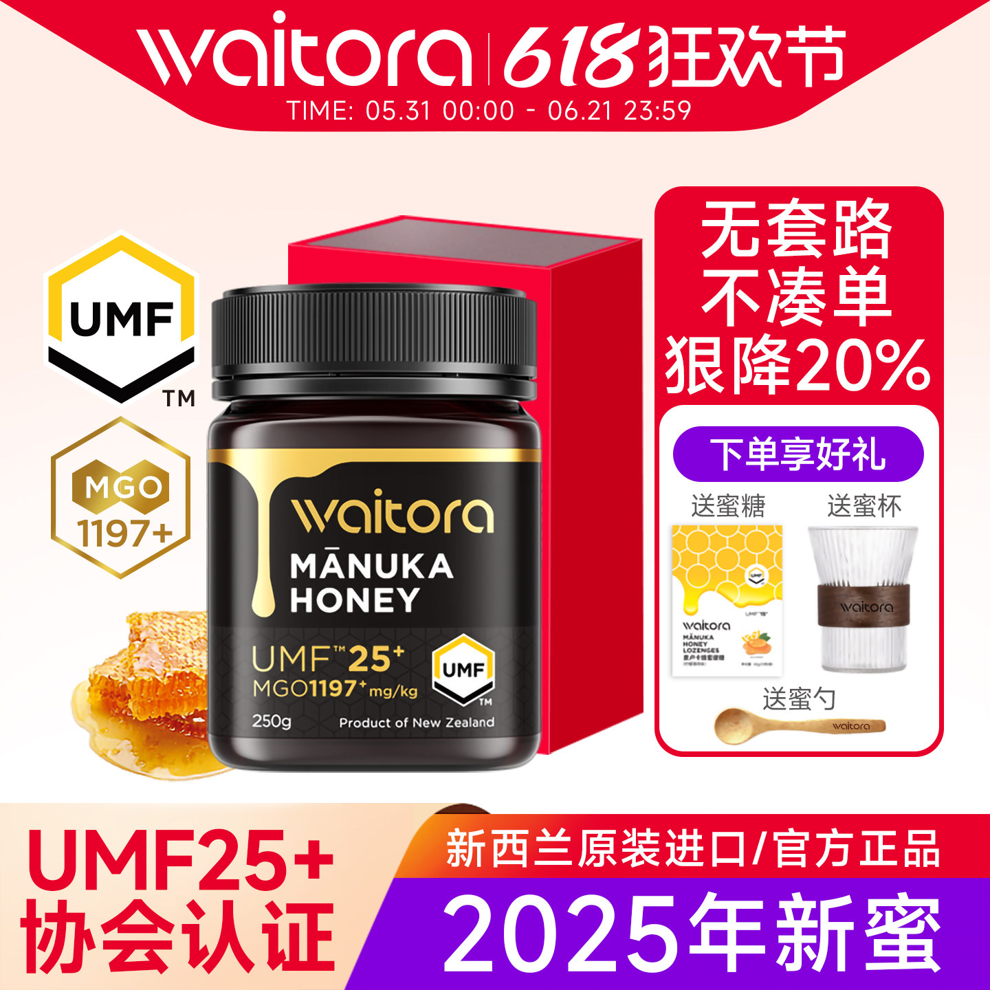 维塔拉新西兰原装原瓶进口正品麦卢卡蜂蜜25+麦卡卢官方旗舰店