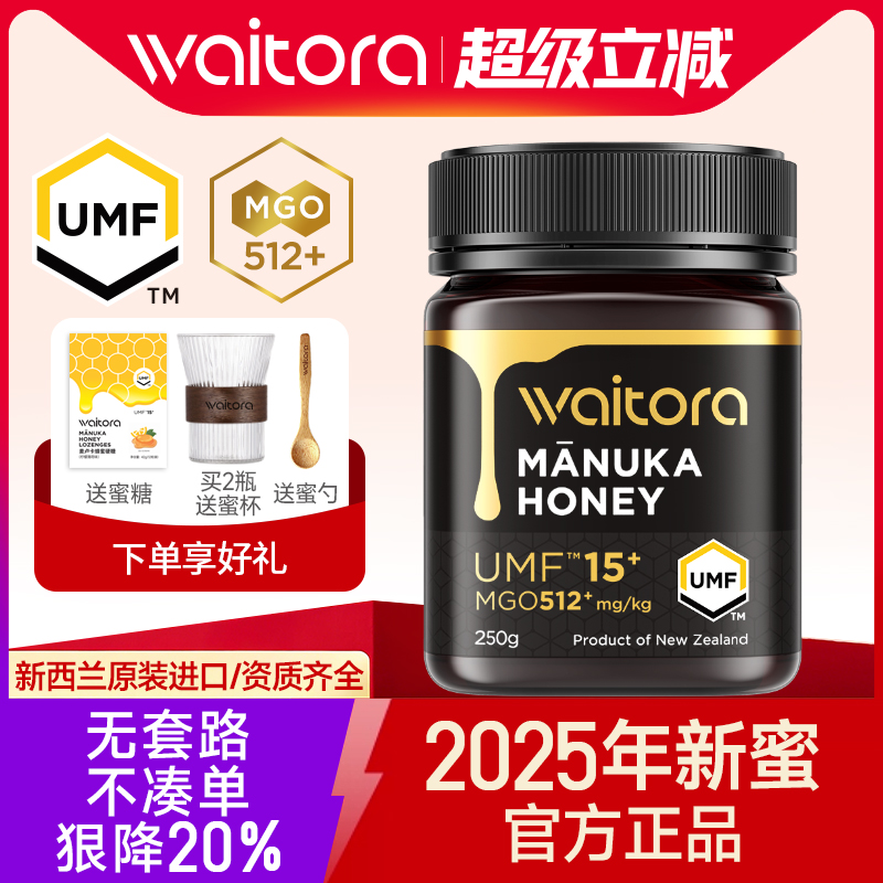 新西兰进口原装正品麦卢卡蜂蜜15