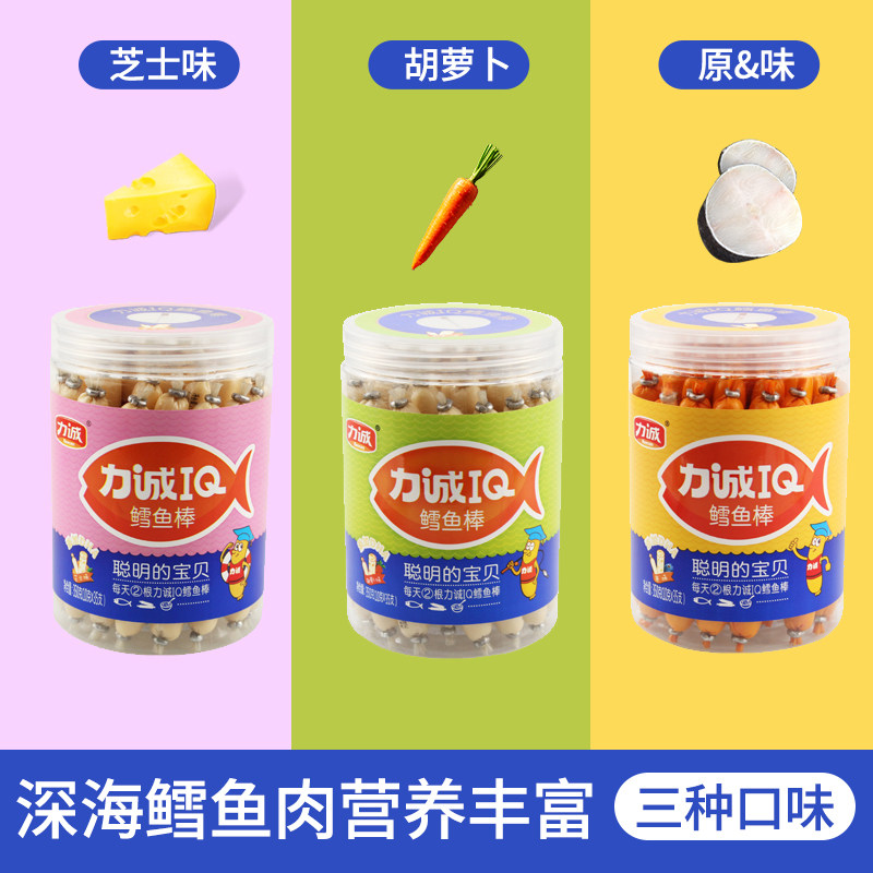 力诚深海鳕鱼肠 鱼肉肠营养鱼肠芝士火腿肠