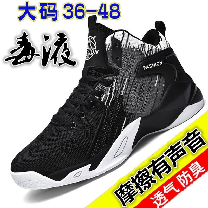加肥脚宽胖子男鞋大码运动48特大号47减震46青少年45跑步篮球潮鞋