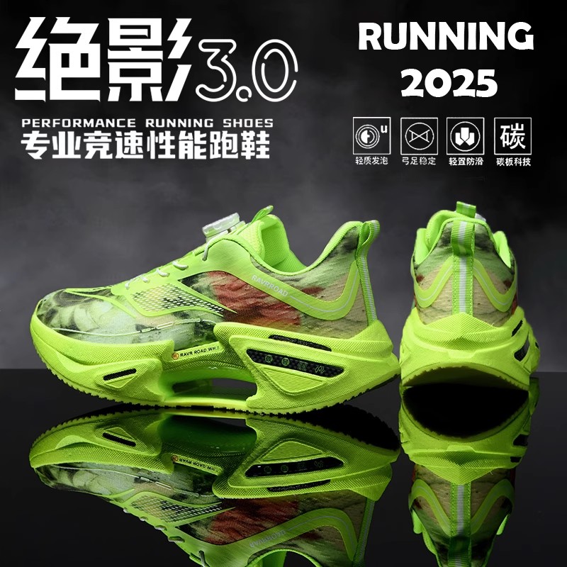 儿童碳板跑鞋超轻减震秋冬加绒男童体考竟速跑步运动鞋大童绝影3