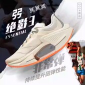绝影3.0跑步鞋 男2学生大童专业减震运动气垫鸳鸯赤兔7pro碳板跑鞋