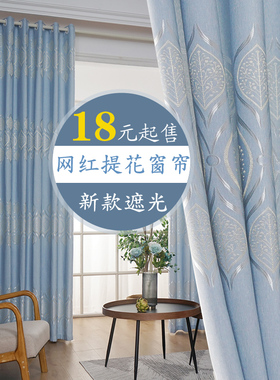 窗帘全遮光成品2025新款客厅北欧简约卧室田园小清新遮阳飘窗落地