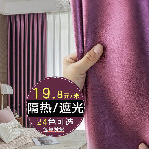 卧室隔热客厅挂钩成品遮阳布窗帘