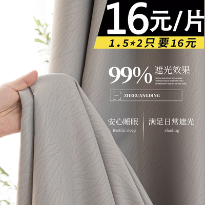 迈拉利全遮光轻奢简约布料