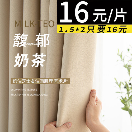 迈拉利窗帘高遮光新款遮阳不透光