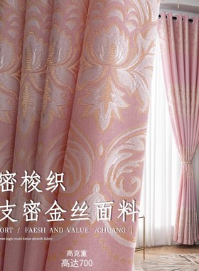 新款遮光窗帘2025年卧室粉色少女儿童房遮阳阳台隔断免打孔成品全