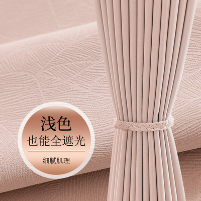 迈拉利繁花浅粉加厚雪尼尔窗帘