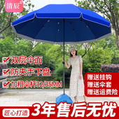 太阳伞遮阳伞大型户外摆摊大伞地摊商用雨伞庭院伞定制折叠圆伞