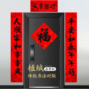 2026年过年植绒对联春节名家书法黑字春联小尺寸七言楼房小区通用