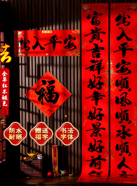 十一字春节对联2026马年自粘黑字春联新年11言过年农村大门对门贴