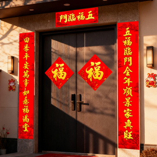 2026年春节金字名家书法春联过年植绒加厚对联自带背胶大尺寸大门