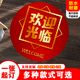 地贴门贴墙贴玻璃贴广告定制创意贴纸欢迎光临开业周年庆防水耐磨