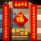 2026春节11字春联植绒对联金字带背胶新年植绒布门联十一言大门对