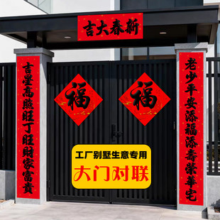 写字楼大堂2.9m对联加厚耐晒全年红持久靓高端盒装大气2026新款福