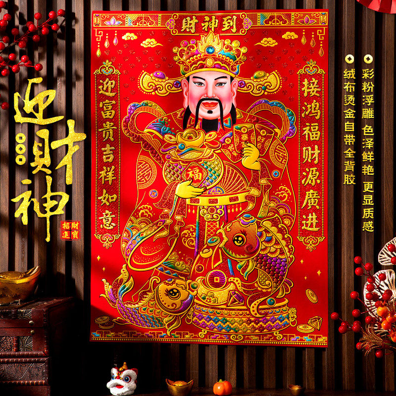 2026年马年新款大门绒布门贴大号门神贴过年秦叔宝尉迟恭自粘门神,节庆用品/礼品,门神,淘宝优惠券,粉丝福利购,淘宝优惠卷