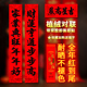 植绒黑粉十一言黑字对联书法自粘大门对2026马年新年春联耐晒盒装
