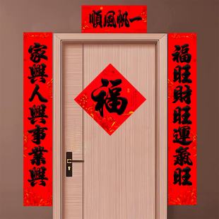城市住宅小尺寸对联2026年新款七言名家书法春联新年装饰门联福字