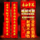 十一言春联自粘2026植绒带背胶洒金对联福字贴入户大门对年画春节