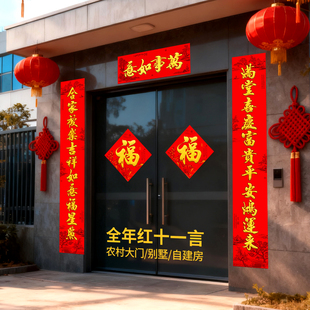 2026年春节加厚金字植绒春联过年马年自带背胶对联大尺寸别墅装饰