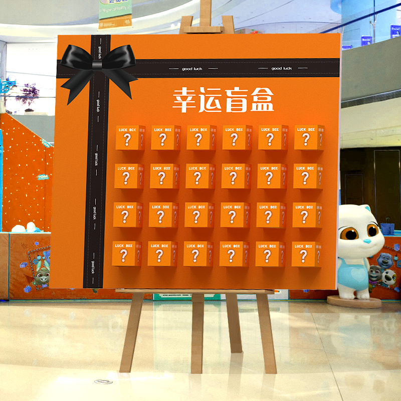 暑假班裝飾盲盒抽獎墻KT板紅包墻