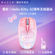 50周年双模无线办公鼠标女生粉色礼物 Razer雷蛇三丽鸥HelloKitty