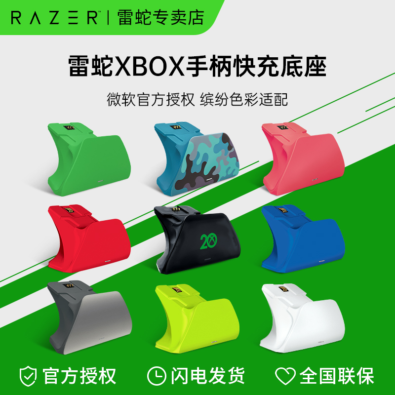 雷蛇XBOX手柄快充底座