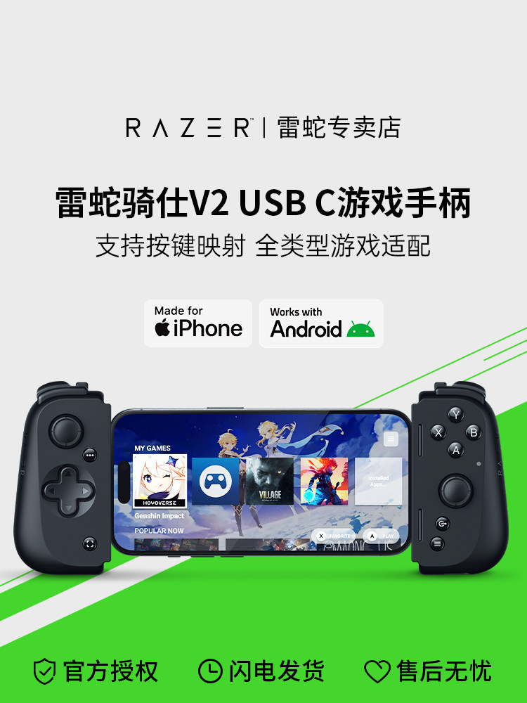 RAZER V2 USB C 안드로이드 휴대폰 어댑터 IPHONE15 게임 컨트롤러 모바일 게임 유물 RPG 격투 대회 DIABLO IMMORTAL FANTASY TOWER USB TYPE-C 연결