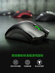 雷蛇雨林狼蜘蛛V3 X炼狱毒蛇标准电子竞技游戏有线鼠标键盘套装