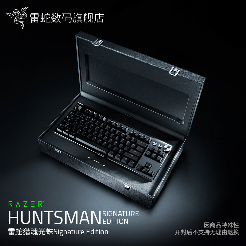 Razer雷蛇猎魂光蛛SE铝合金8K电脑电竞游戏机械键盘典藏礼盒礼物