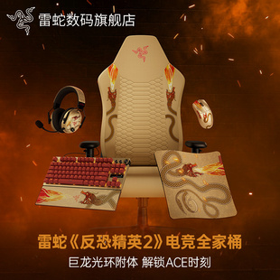 Razer雷蛇反恐精英CS2毒蝰V3猎魂光蛛PRO键盘鼠垫耳机全家桶套装
