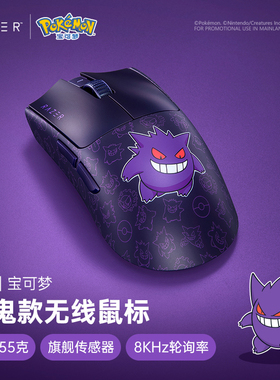 Razer雷蛇宝可梦耿鬼联名款毒蝰V3专业版Pro电竞游戏无线鼠标礼物