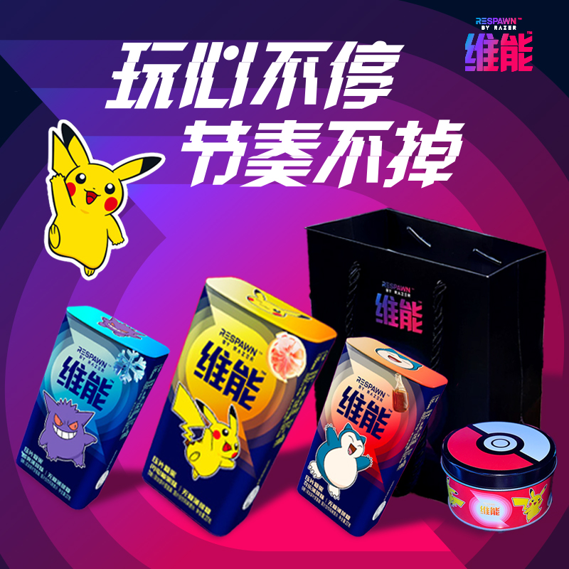 雷蛇维能宝可梦联名薄荷糖
