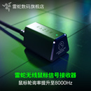 Razer雷蛇无线信号接收器8KHz轮询毒蝰V3极速蝰蛇V3专业版电竞FPS