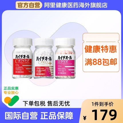 日本进口eve白兔制药淡斑丸色斑雀斑色素维生素美白丸120粒eveiv