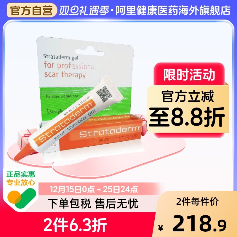 港版施可复祛疤膏自风干型疤痕护理硅凝胶剖腹产增生疤痕10g