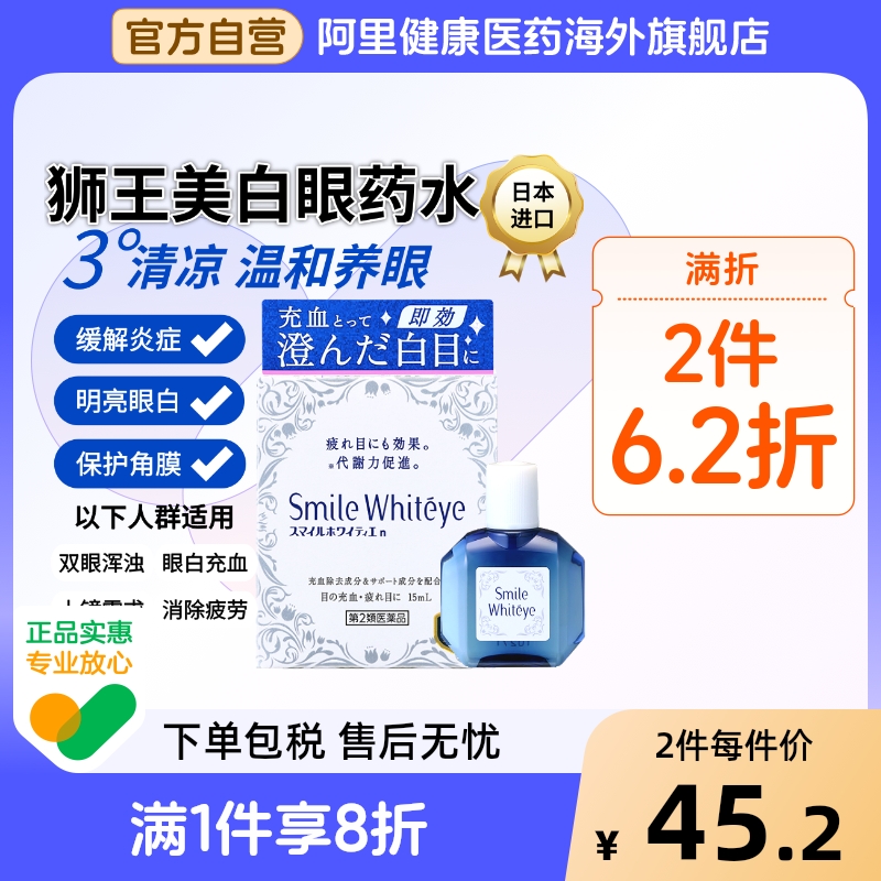 阿里健康官方自营 品质保障