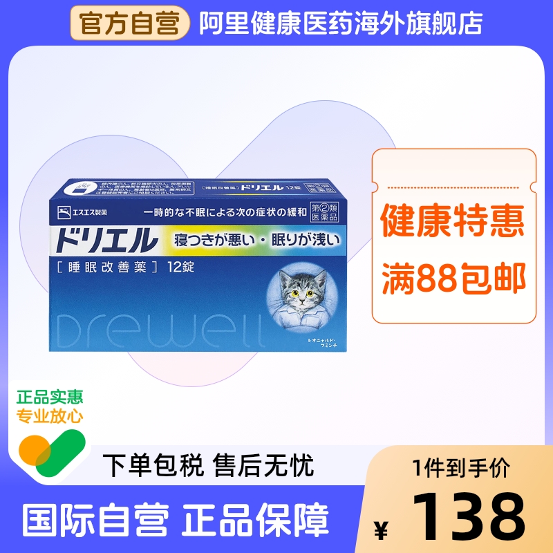 阿里健康官方自营 品质保障