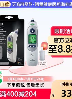 德国Braun博朗红外线耳温枪测温体温计IRT6525WE6520婴儿儿童枪带