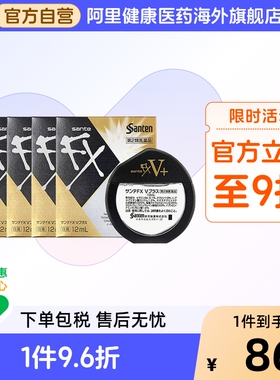 日本santen参天FX金色眼药水滴眼液正品代购原装缓解眼疲劳12ml*4