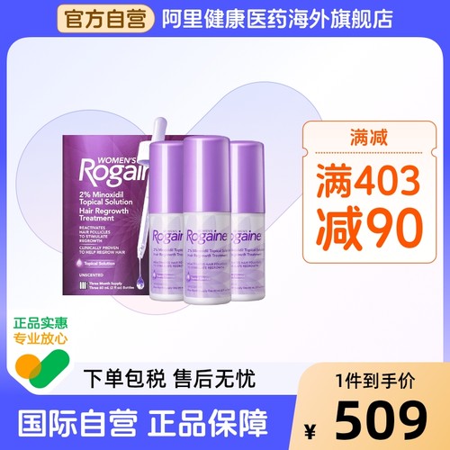 精准触达  女士3瓶疗程装