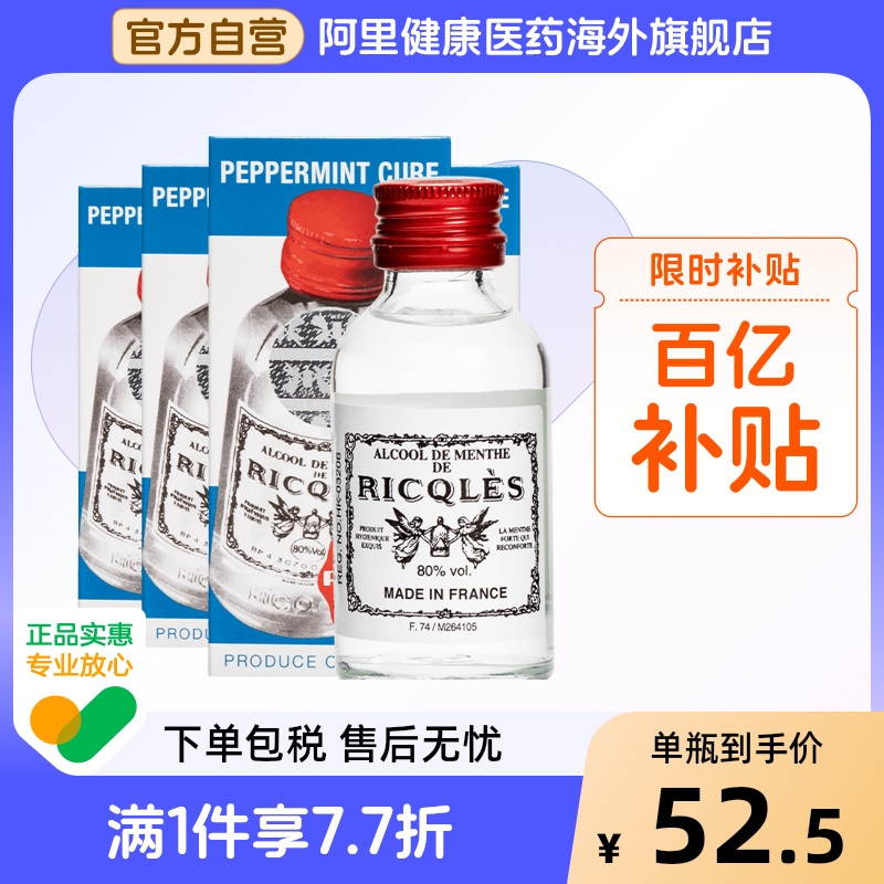 伤风感冒，肚痛呕吐，蚊咬止痒，消化不良