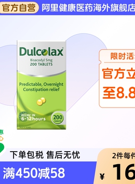 Dulcolax乐可舒原研比沙可啶通便丸200粒治便秘宿便清肠非小粉丸