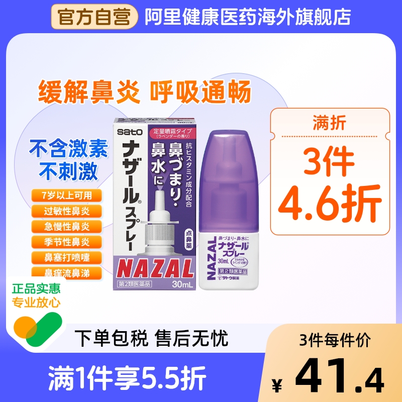 阿里健康官方自营 品质保障